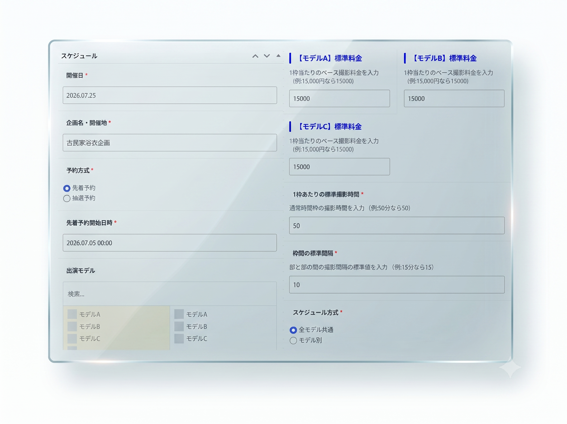 設定画面1