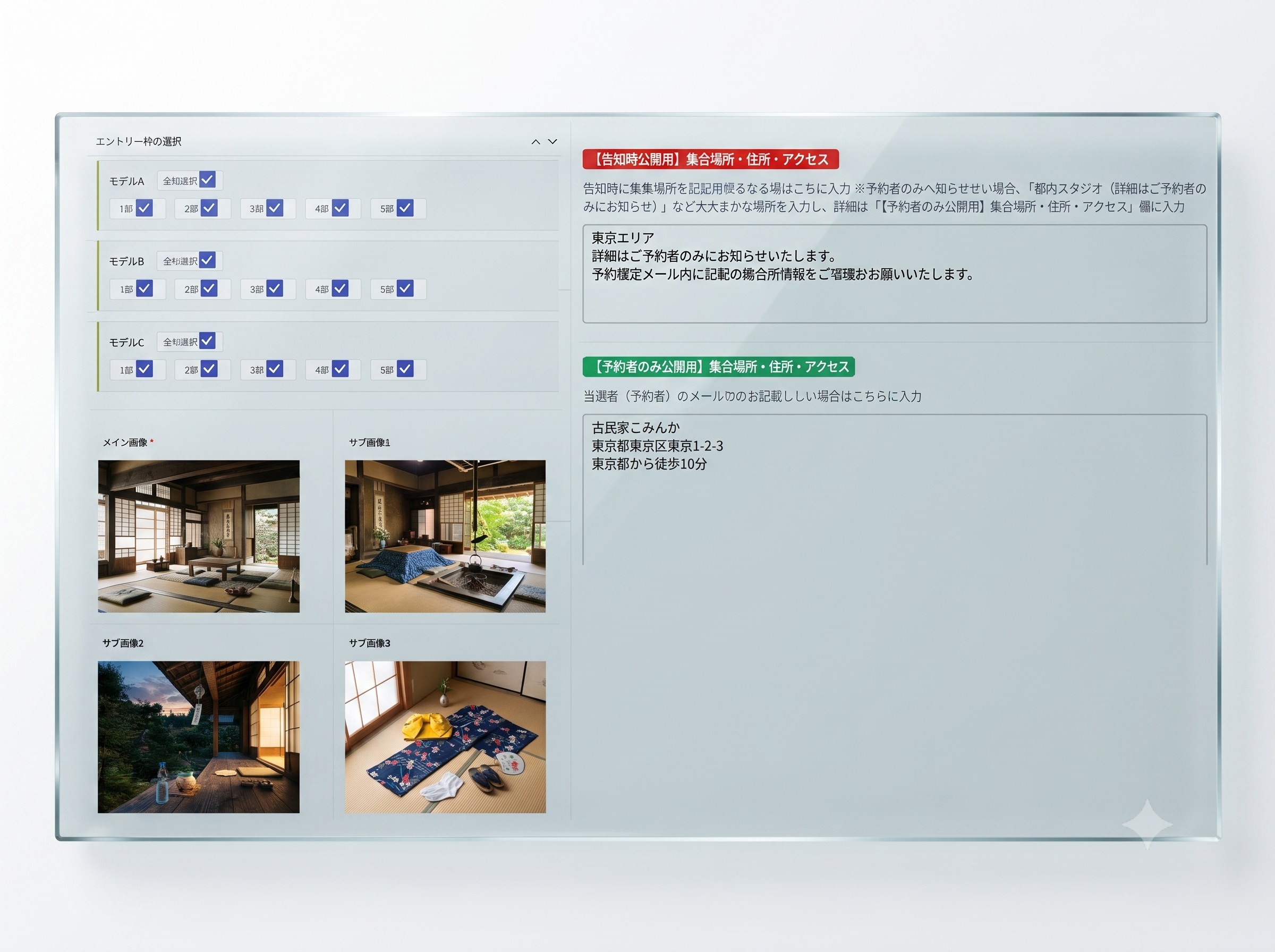 設定画面3