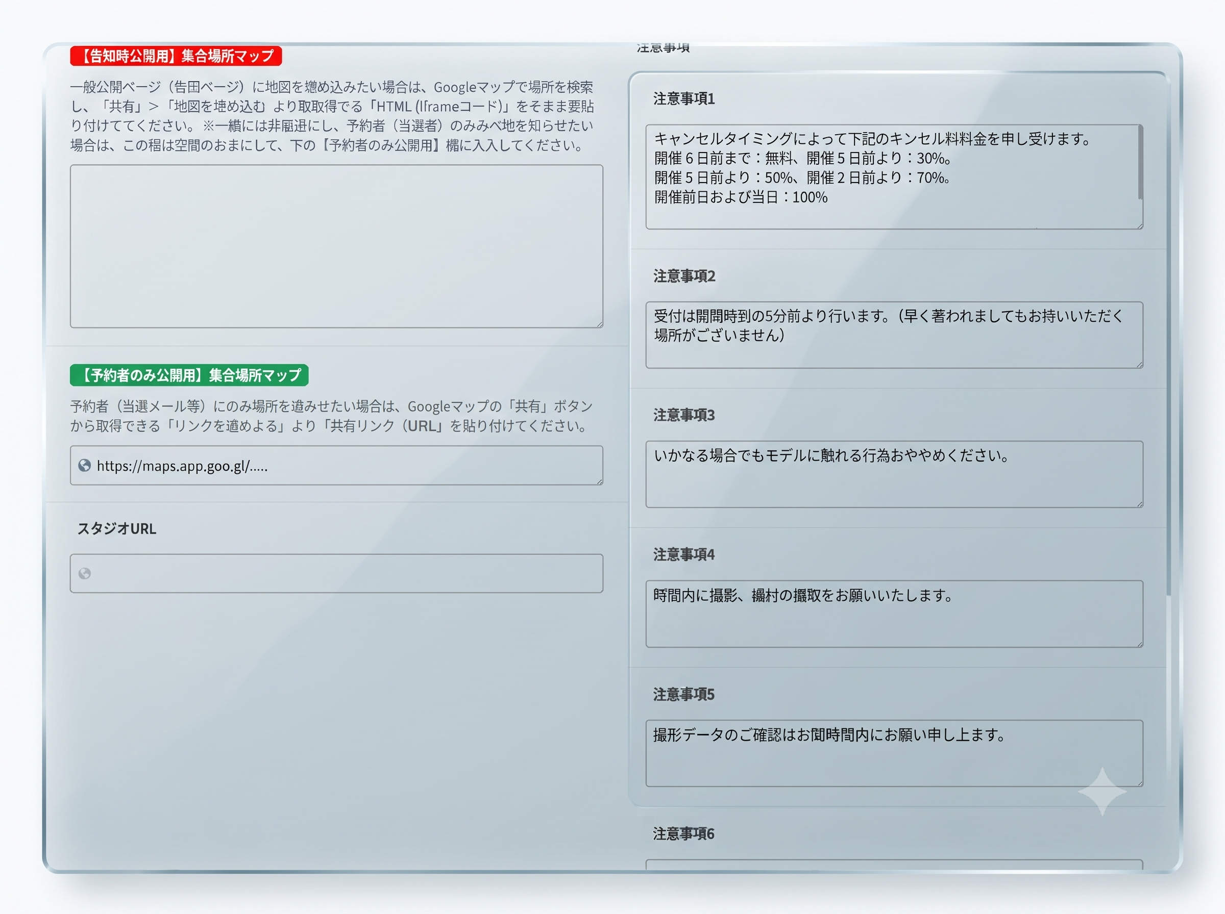 設定画面4