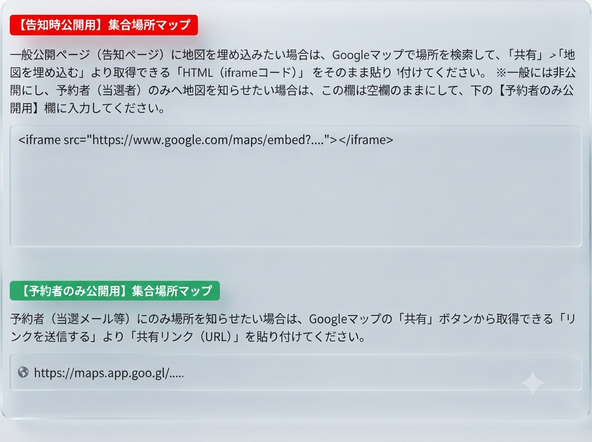 マップ設定画面