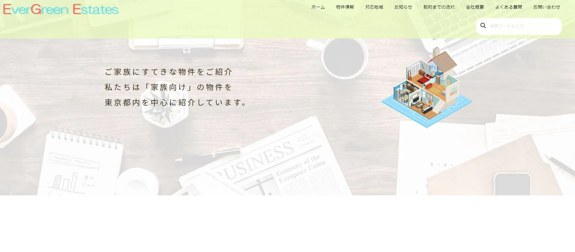 EVER GREEN ESTATESファーストビュー