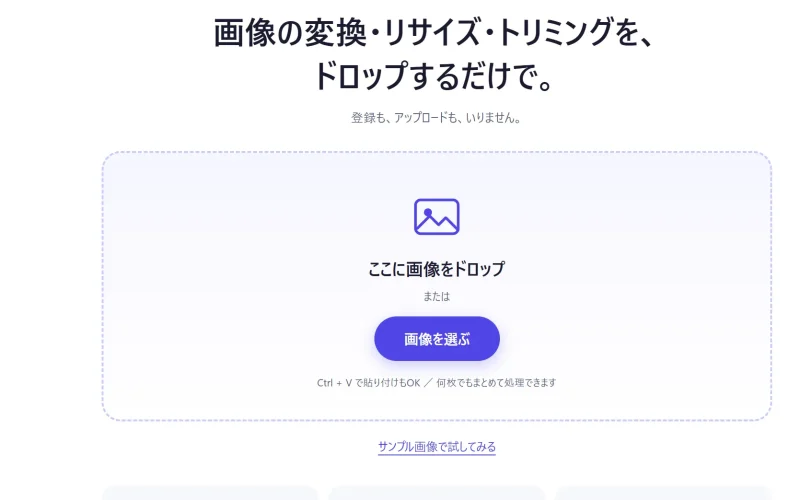 ヘンピク(画像変換アプリ) のトップページ