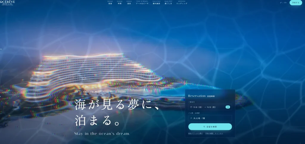 OCÉRÊVE のトップページ